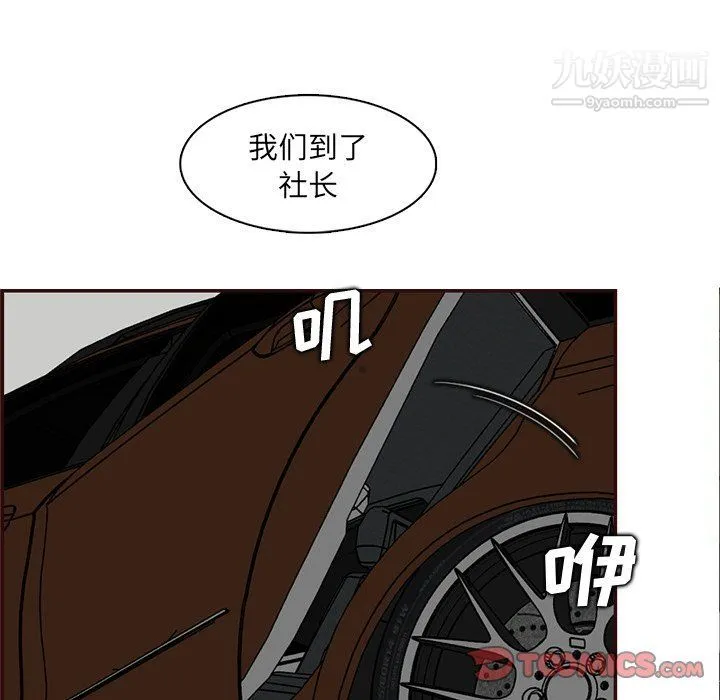 妈妈是女大学生 - 第108话 - page 56