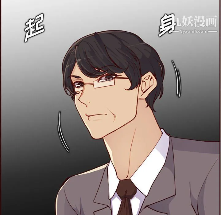 妈妈是女大学生 - 第108话 - page 58