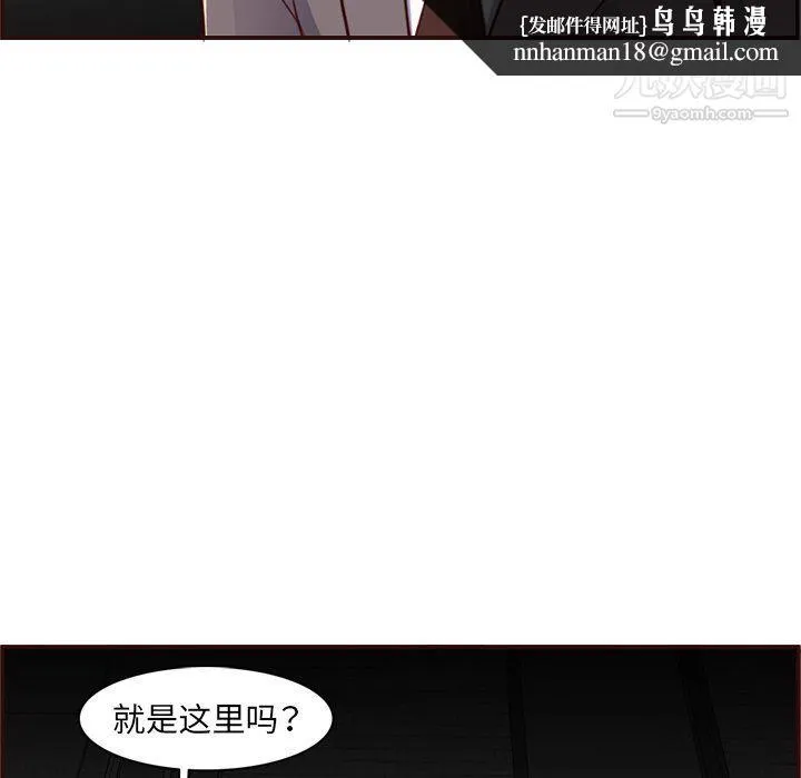妈妈是女大学生 - 第108话 - page 59