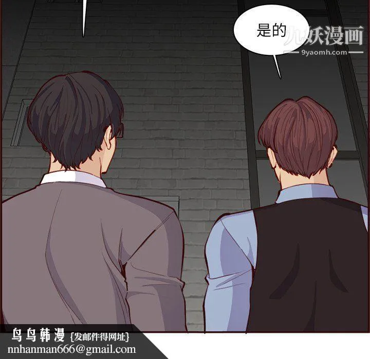 妈妈是女大学生 - 第108话 - page 60