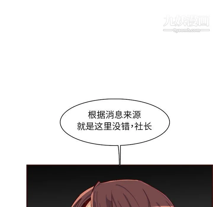 妈妈是女大学生 - 第108话 - page 61