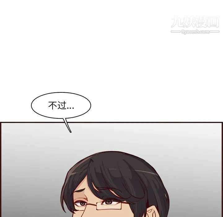 妈妈是女大学生 - 第108话 - page 63