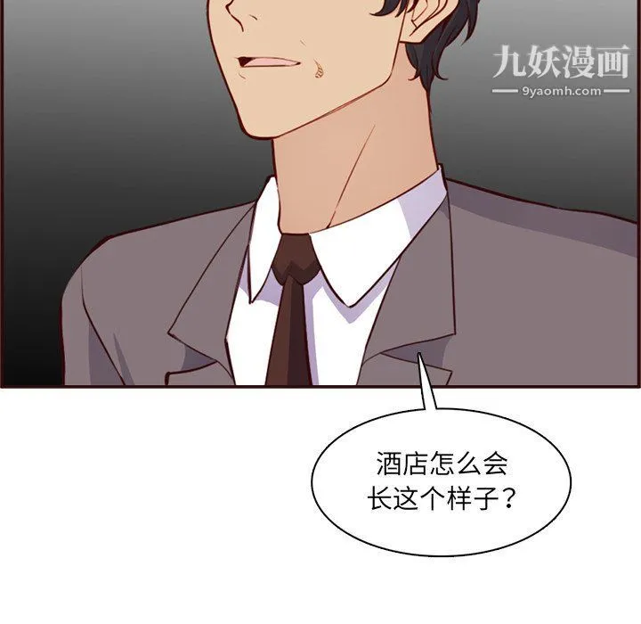 妈妈是女大学生 - 第108话 - page 64