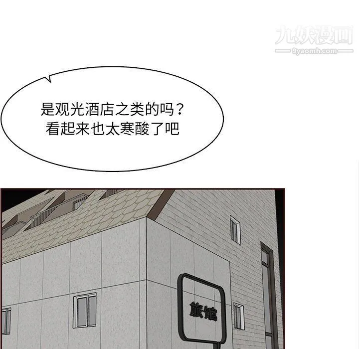 妈妈是女大学生 - 第108话 - page 65