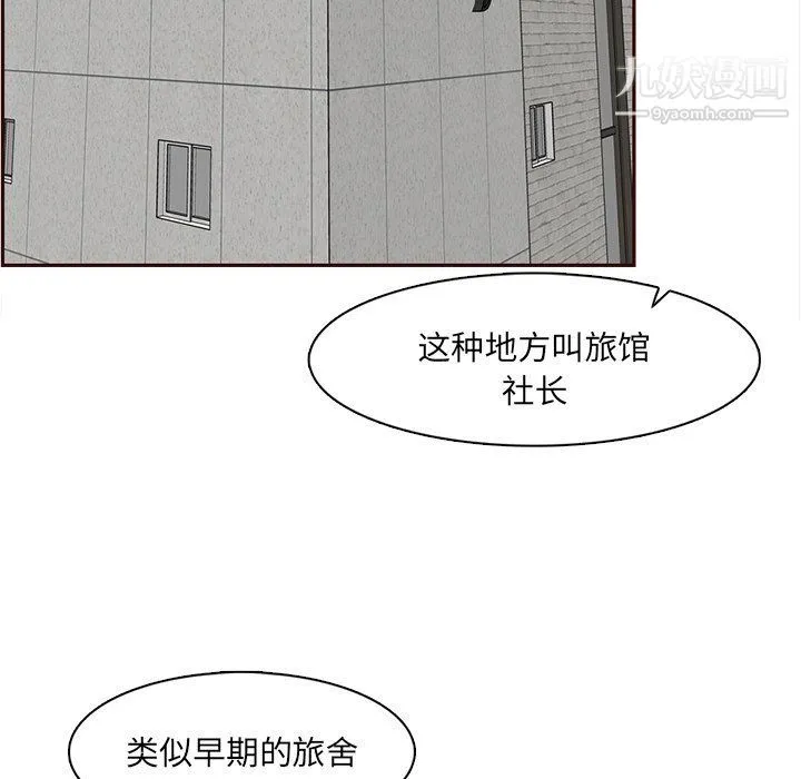 妈妈是女大学生 - 第108话 - page 66