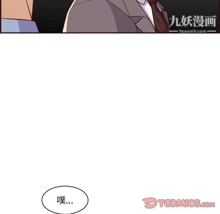 妈妈是女大学生 - 第108话 - page 68