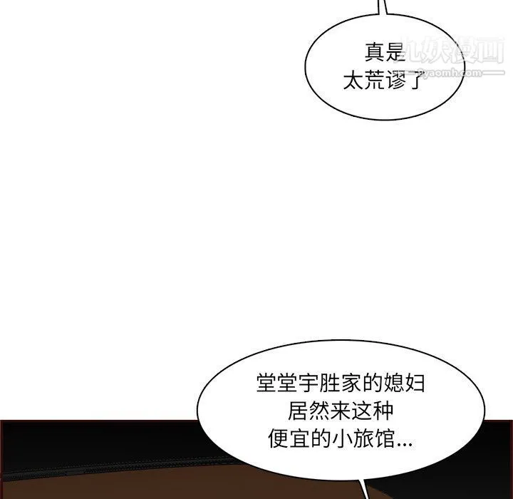 妈妈是女大学生 - 第108话 - page 70
