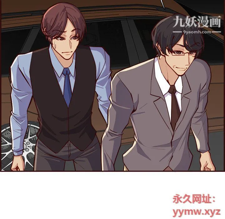 妈妈是女大学生 - 第108话 - page 71