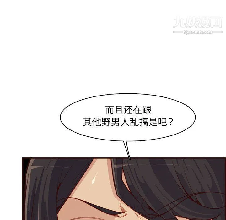 妈妈是女大学生 - 第108话 - page 72