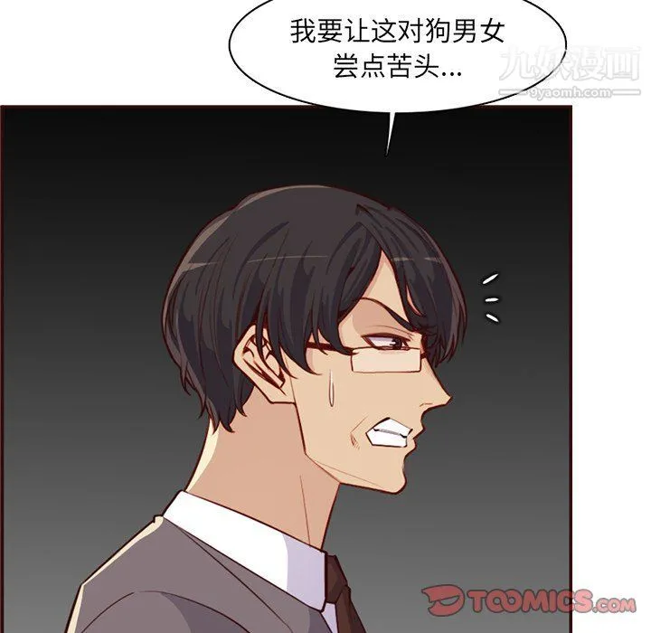 妈妈是女大学生 - 第108话 - page 74