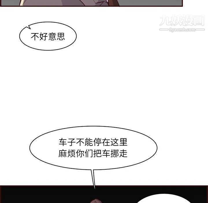 妈妈是女大学生 - 第108话 - page 75