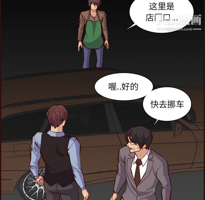 妈妈是女大学生 - 第108话 - page 76