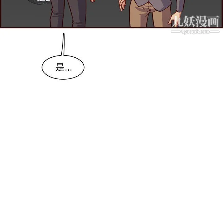 妈妈是女大学生 - 第108话 - page 77
