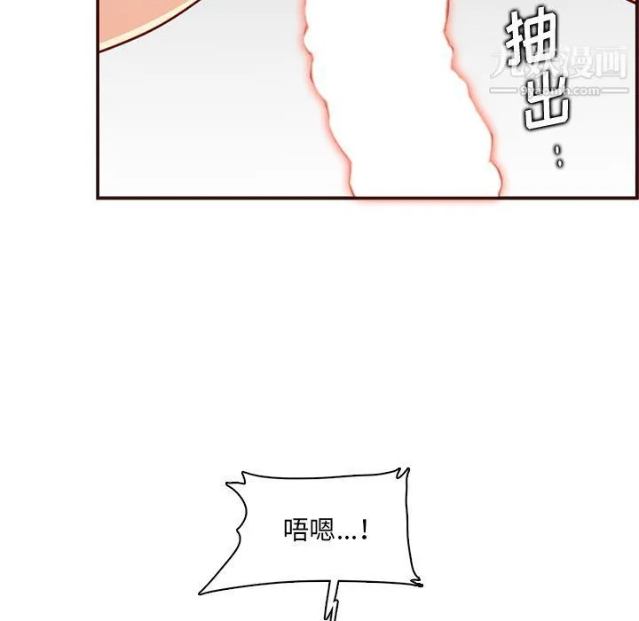 妈妈是女大学生 - 第108话 - page 88