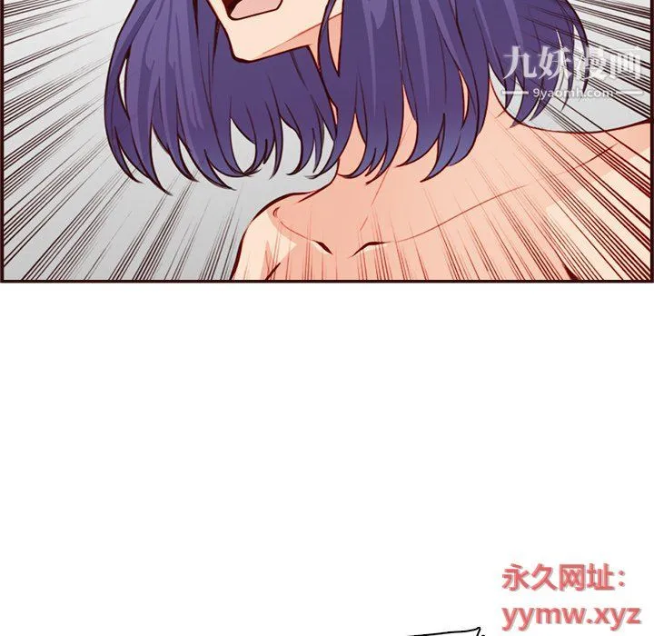 妈妈是女大学生 - 第108话 - page 93