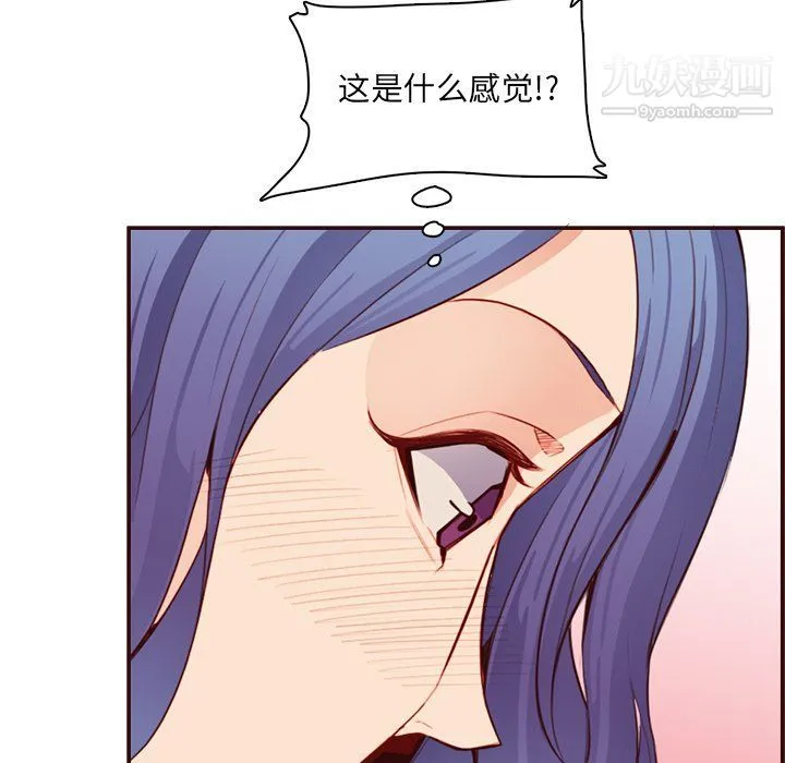 妈妈是女大学生 - 第108话 - page 94