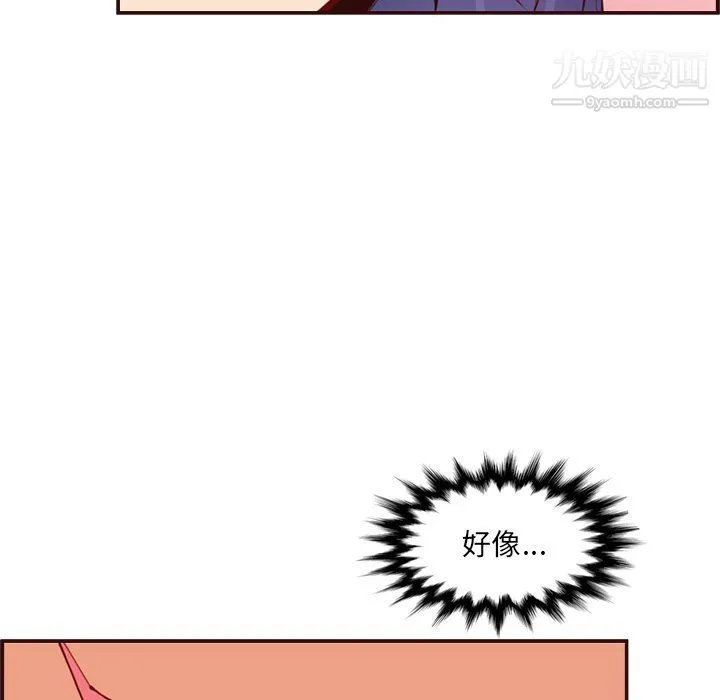 妈妈是女大学生 - 第108话 - page 95