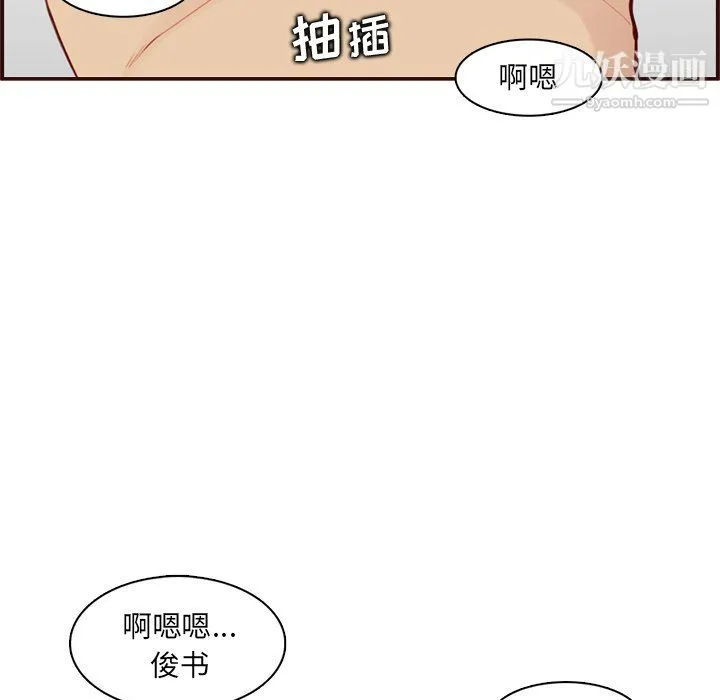 妈妈是女大学生 - 第108话 - page 106