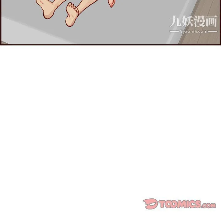 妈妈是女大学生 - 第108话 - page 110