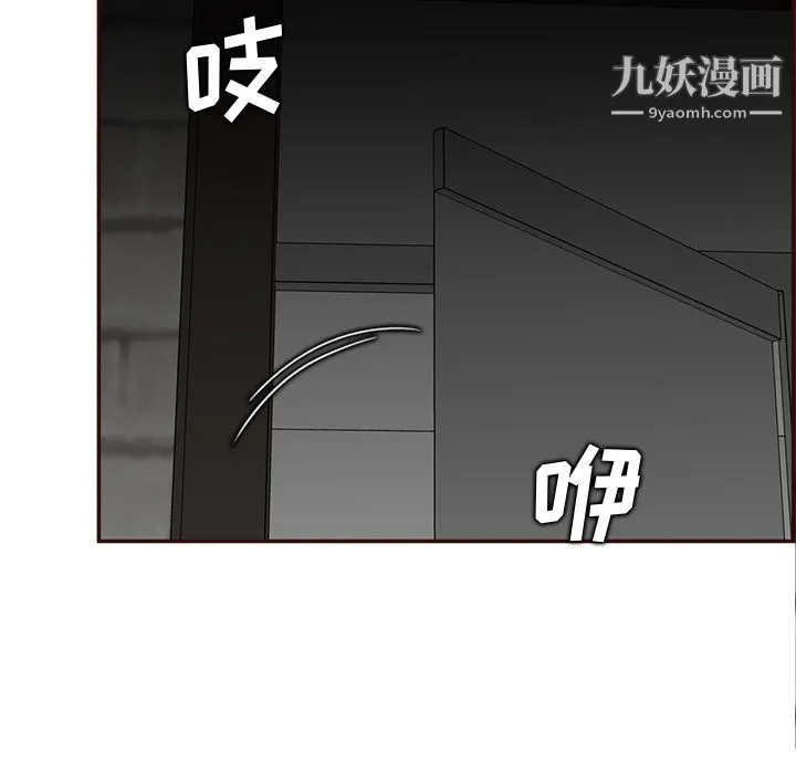 妈妈是女大学生 - 第108话 - page 114