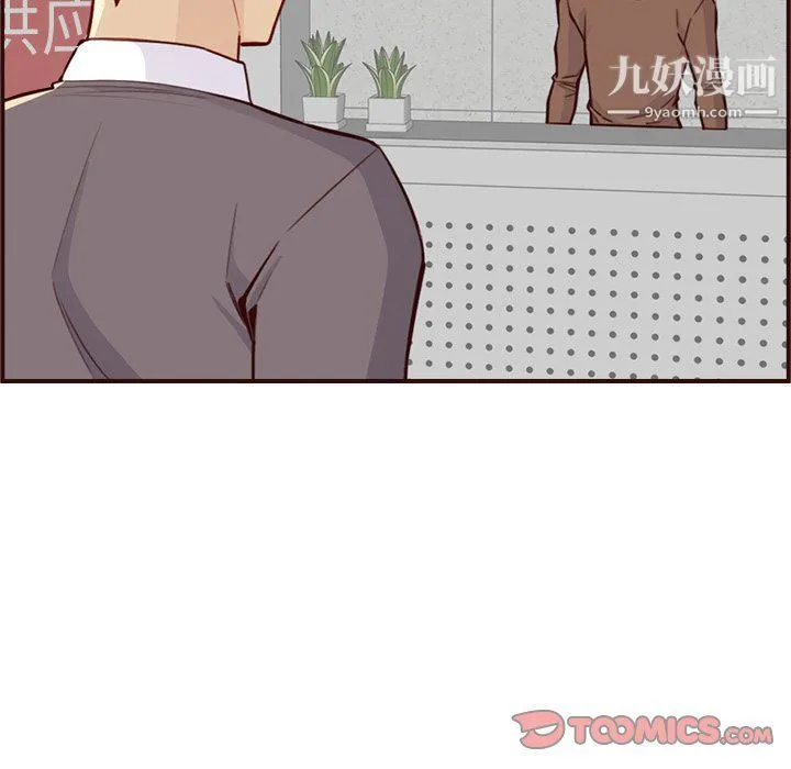 妈妈是女大学生 - 第108话 - page 116