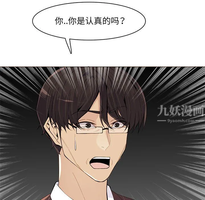 妈妈是女大学生 - 第126话 - page 7