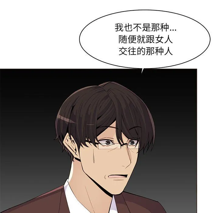 妈妈是女大学生 - 第126话 - page 13