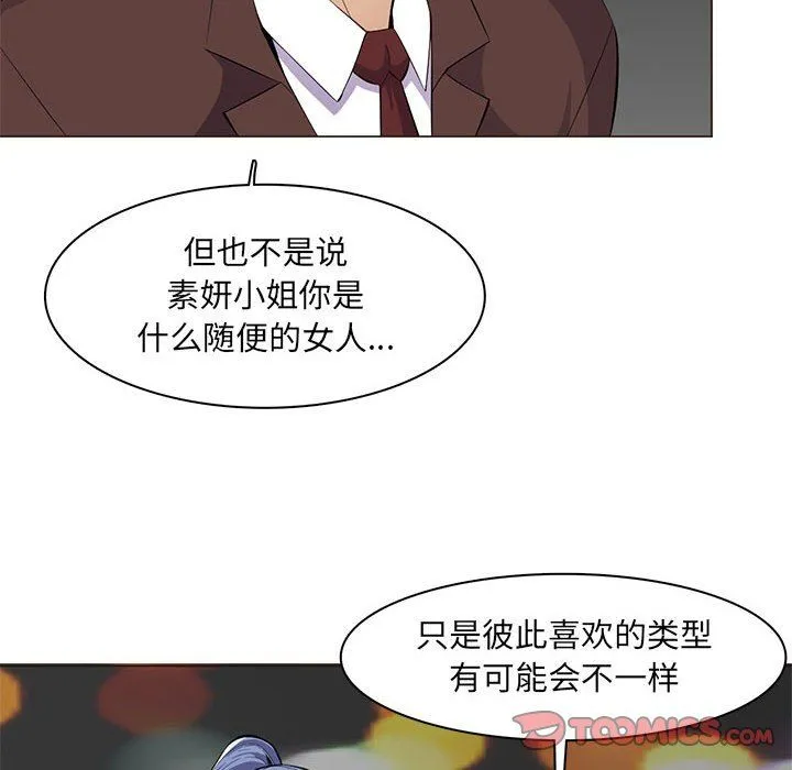 妈妈是女大学生 - 第126话 - page 14
