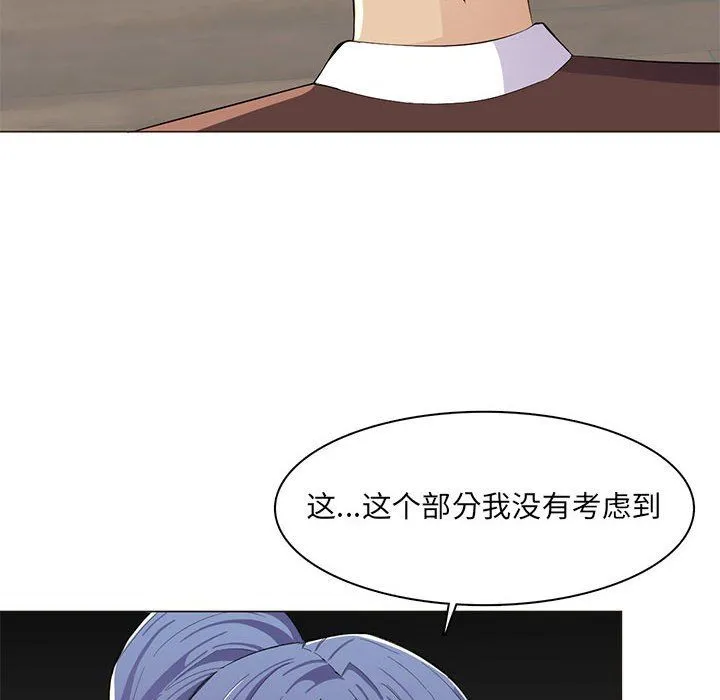 妈妈是女大学生 - 第126话 - page 16