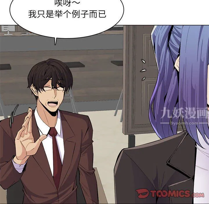 妈妈是女大学生 - 第126话 - page 20
