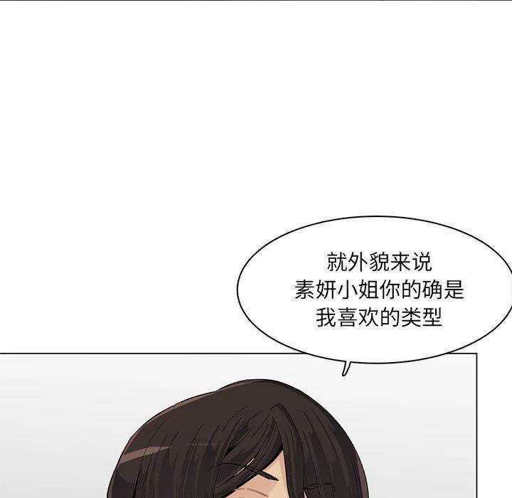 妈妈是女大学生 - 第126话 - page 21