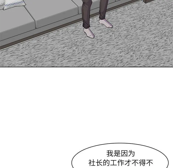 妈妈是女大学生 - 第126话 - page 30