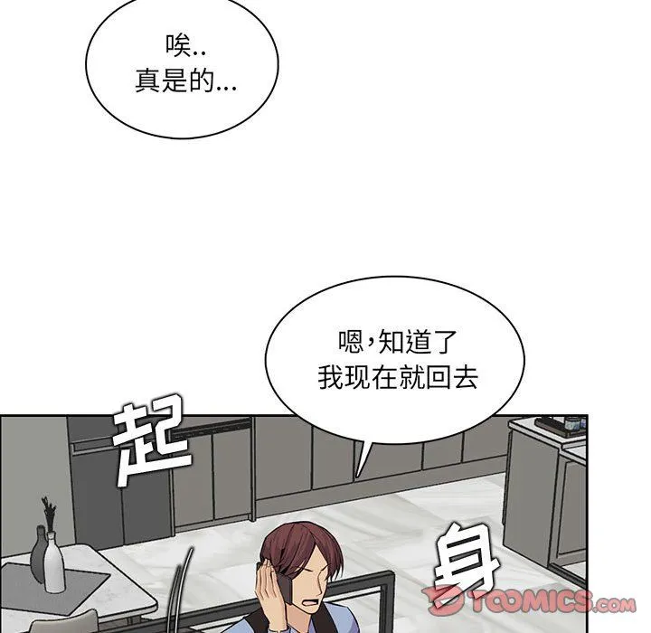 妈妈是女大学生 - 第126话 - page 32