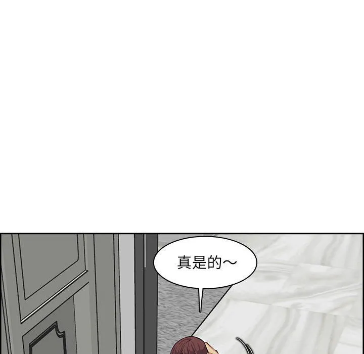 妈妈是女大学生 - 第126话 - page 34