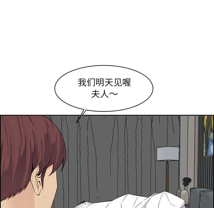 妈妈是女大学生 - 第126话 - page 39