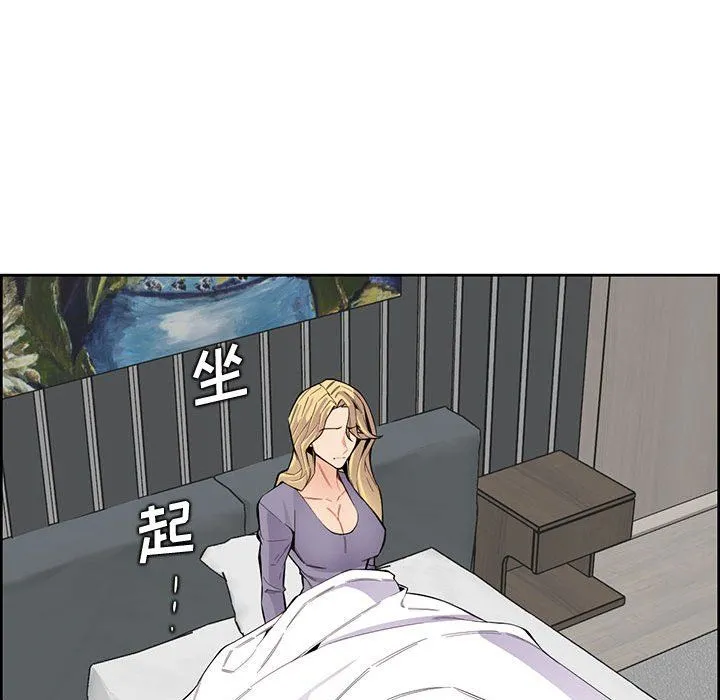 妈妈是女大学生 - 第126话 - page 42