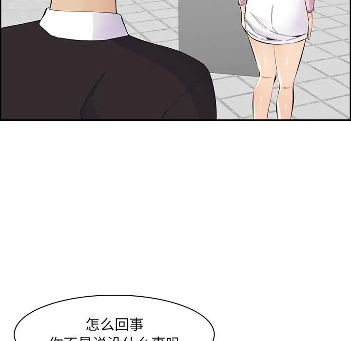 妈妈是女大学生 - 第126话 - page 51