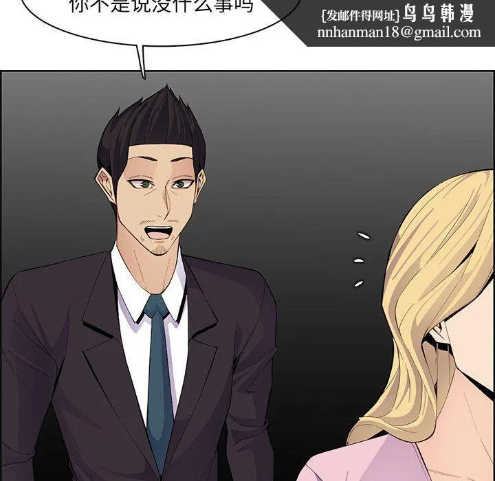 妈妈是女大学生 - 第126话 - page 52
