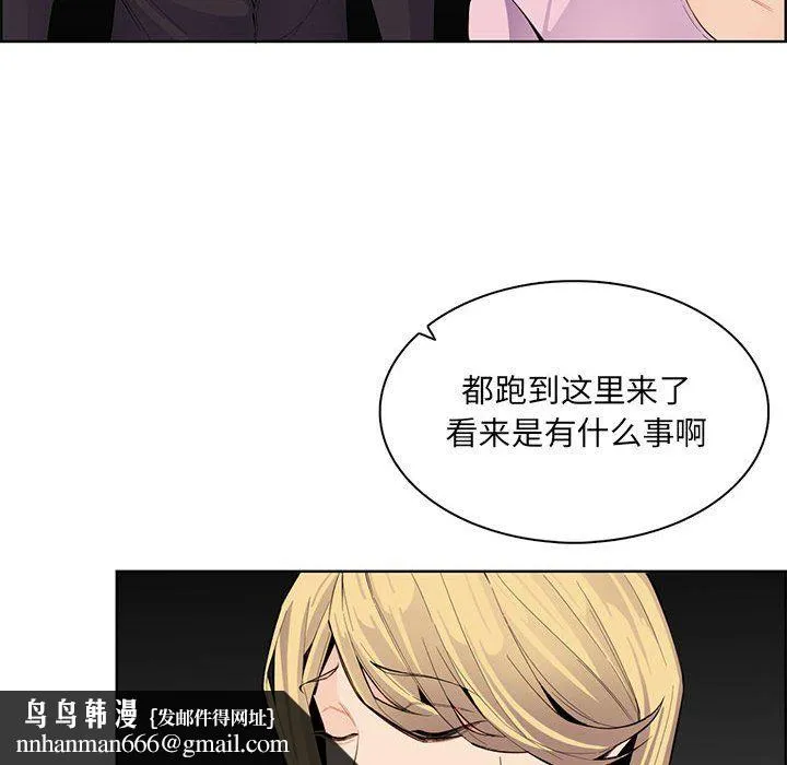 妈妈是女大学生 - 第126话 - page 53