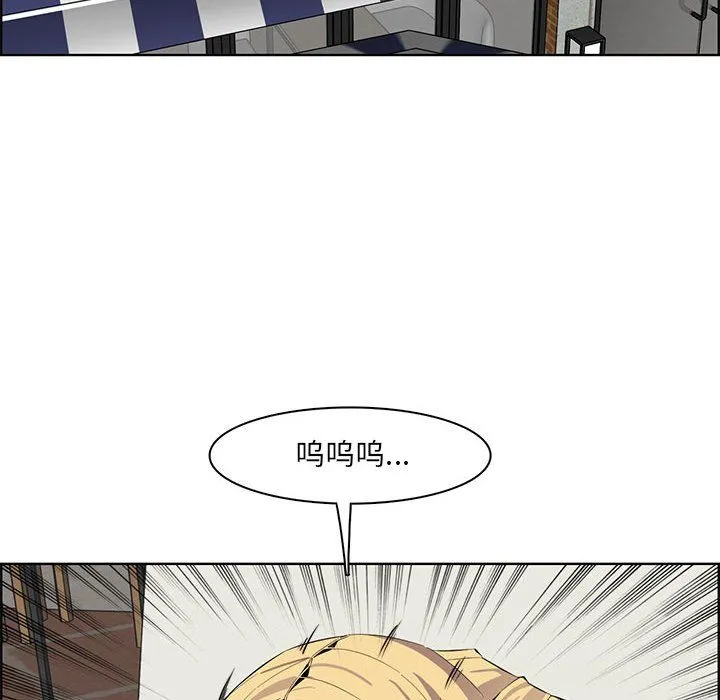 妈妈是女大学生 - 第126话 - page 57