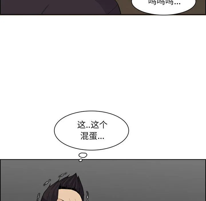 妈妈是女大学生 - 第126话 - page 60