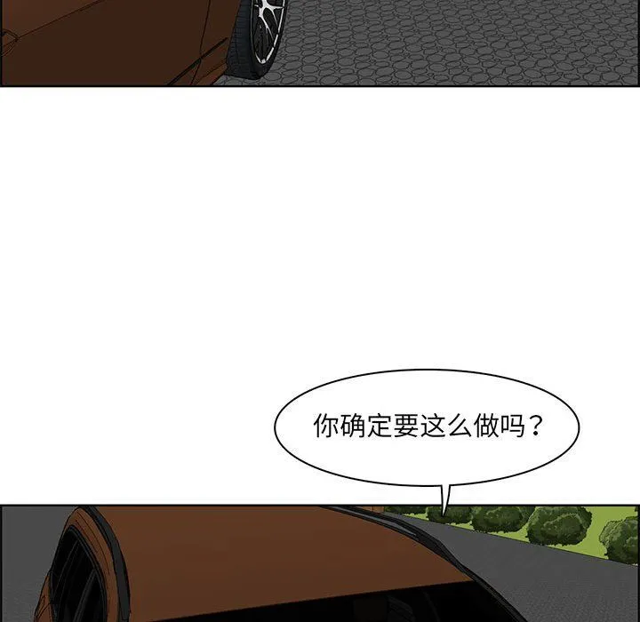 妈妈是女大学生 - 第126话 - page 66