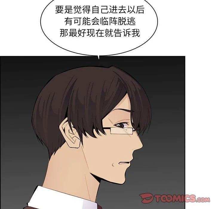 妈妈是女大学生 - 第126话 - page 68