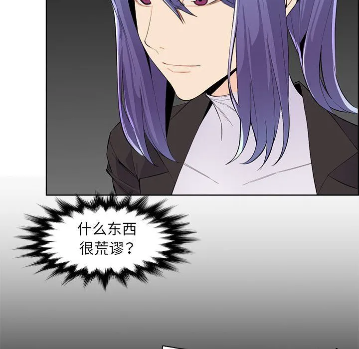 妈妈是女大学生 - 第126话 - page 70