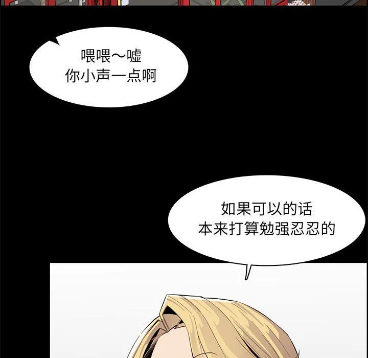妈妈是女大学生 - 第126话 - page 72