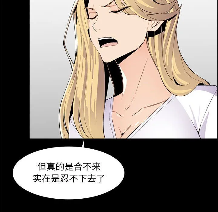 妈妈是女大学生 - 第126话 - page 73