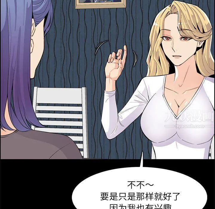 妈妈是女大学生 - 第126话 - page 76