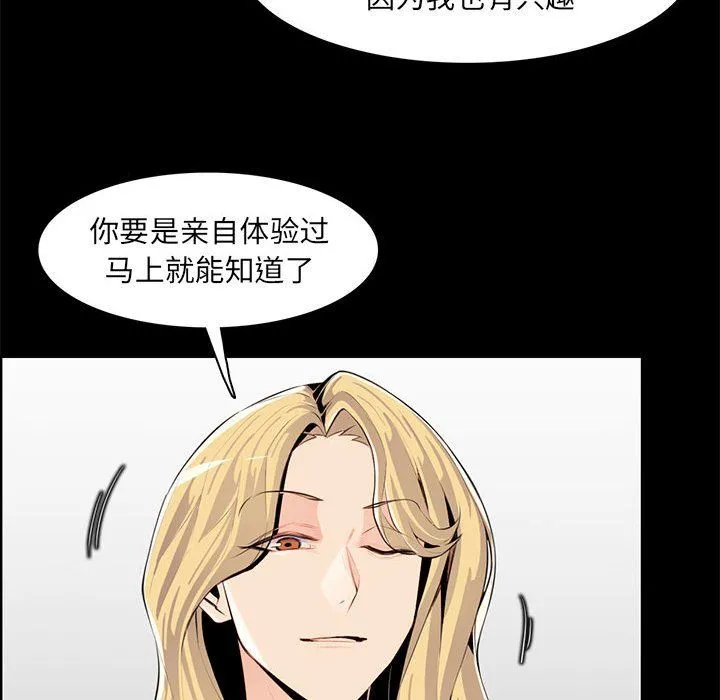 妈妈是女大学生 - 第126话 - page 77