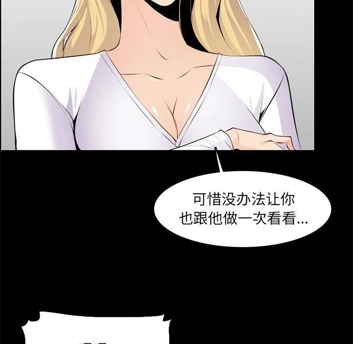 妈妈是女大学生 - 第126话 - page 78