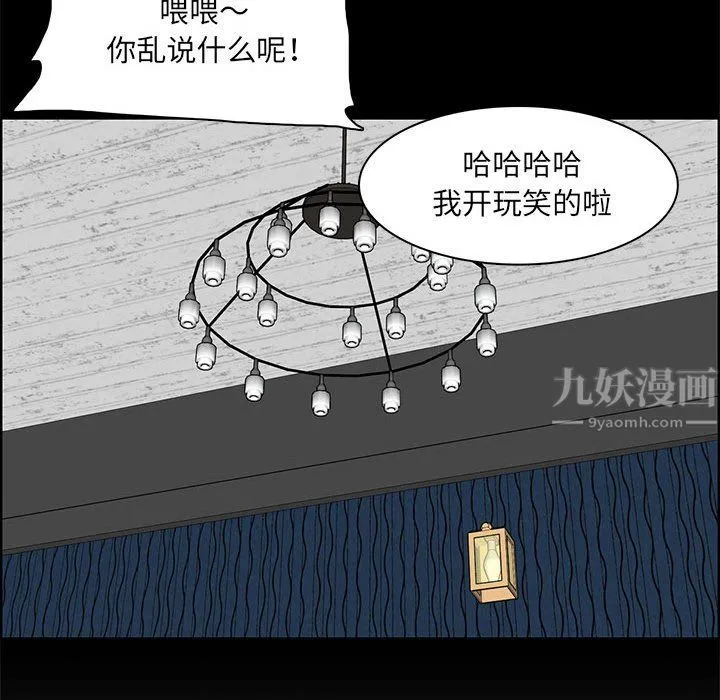 妈妈是女大学生 - 第126话 - page 79